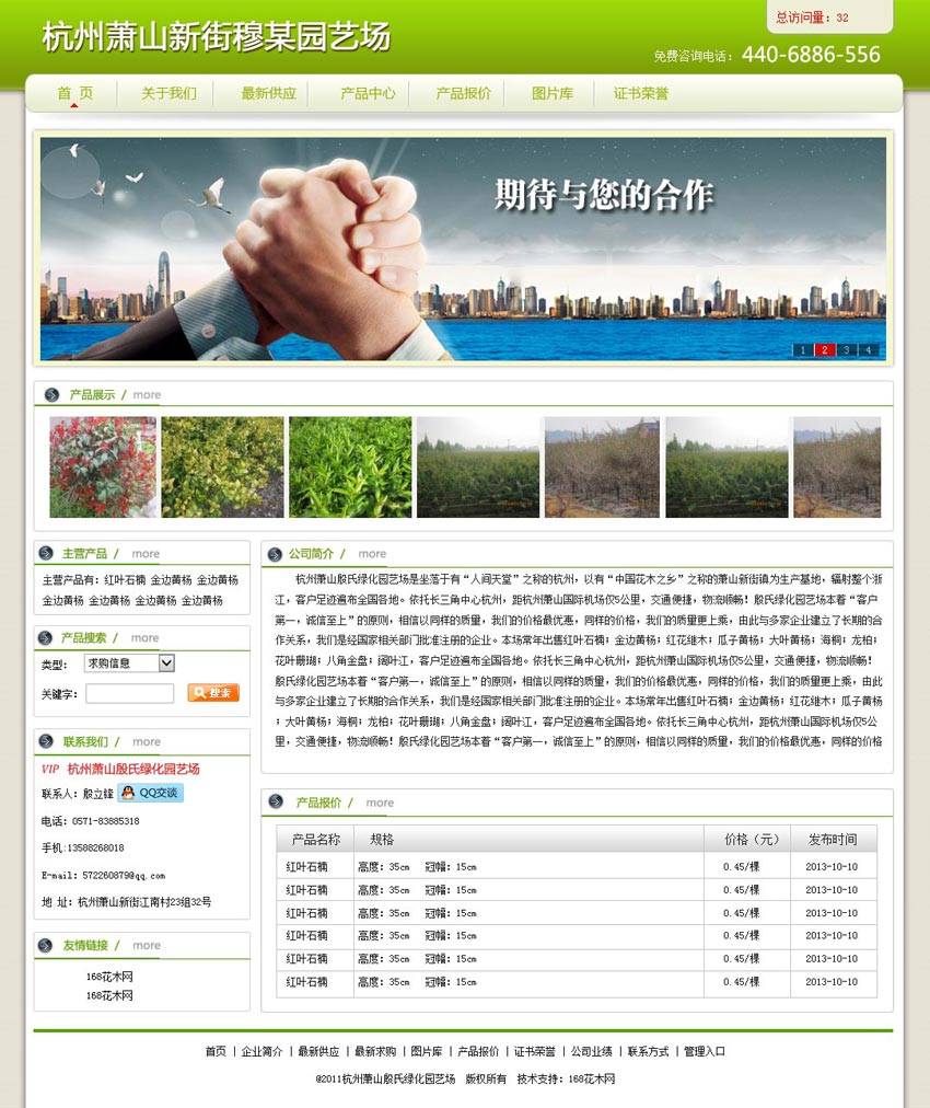 简洁绿色的茶叶网页模板psd分层素材下载_企业网站模板插图