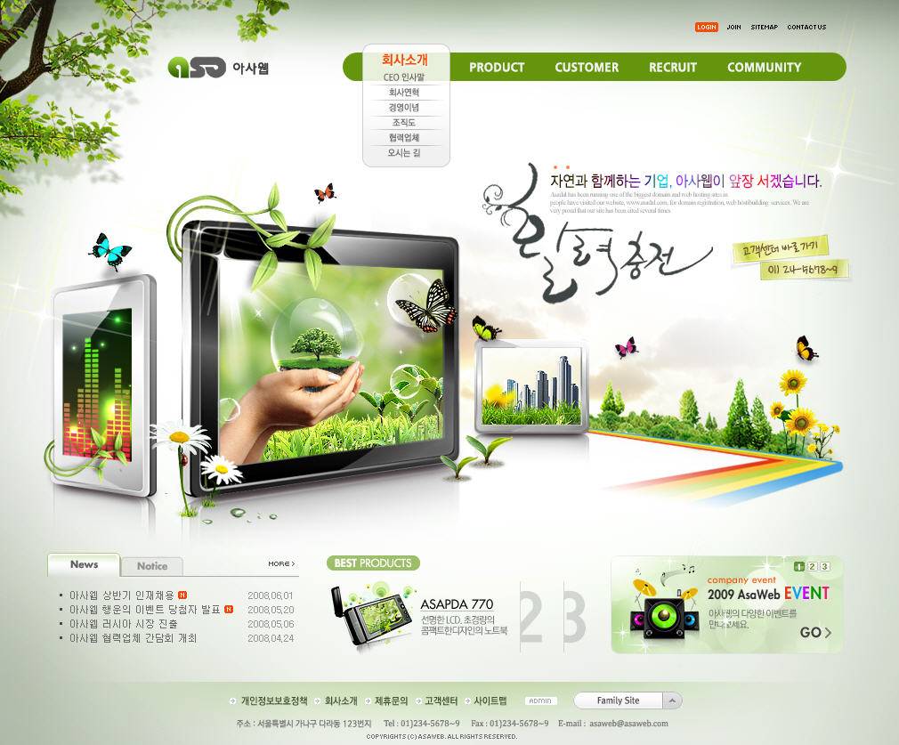 韩国绿色的3C电子产品企业模板首页psd分层素材下载_企业网站模板插图
