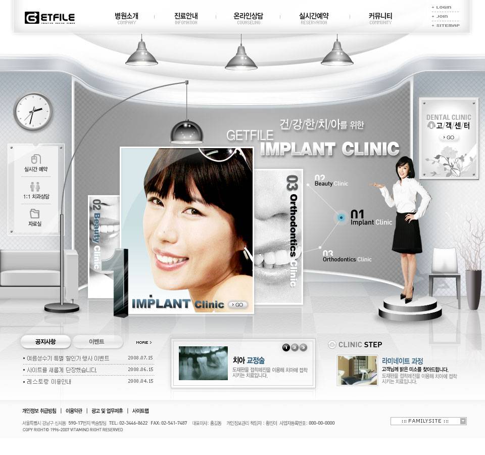 韩国网页牙齿美白美容网站模板首页psd分层素材下载_企业网站模板插图