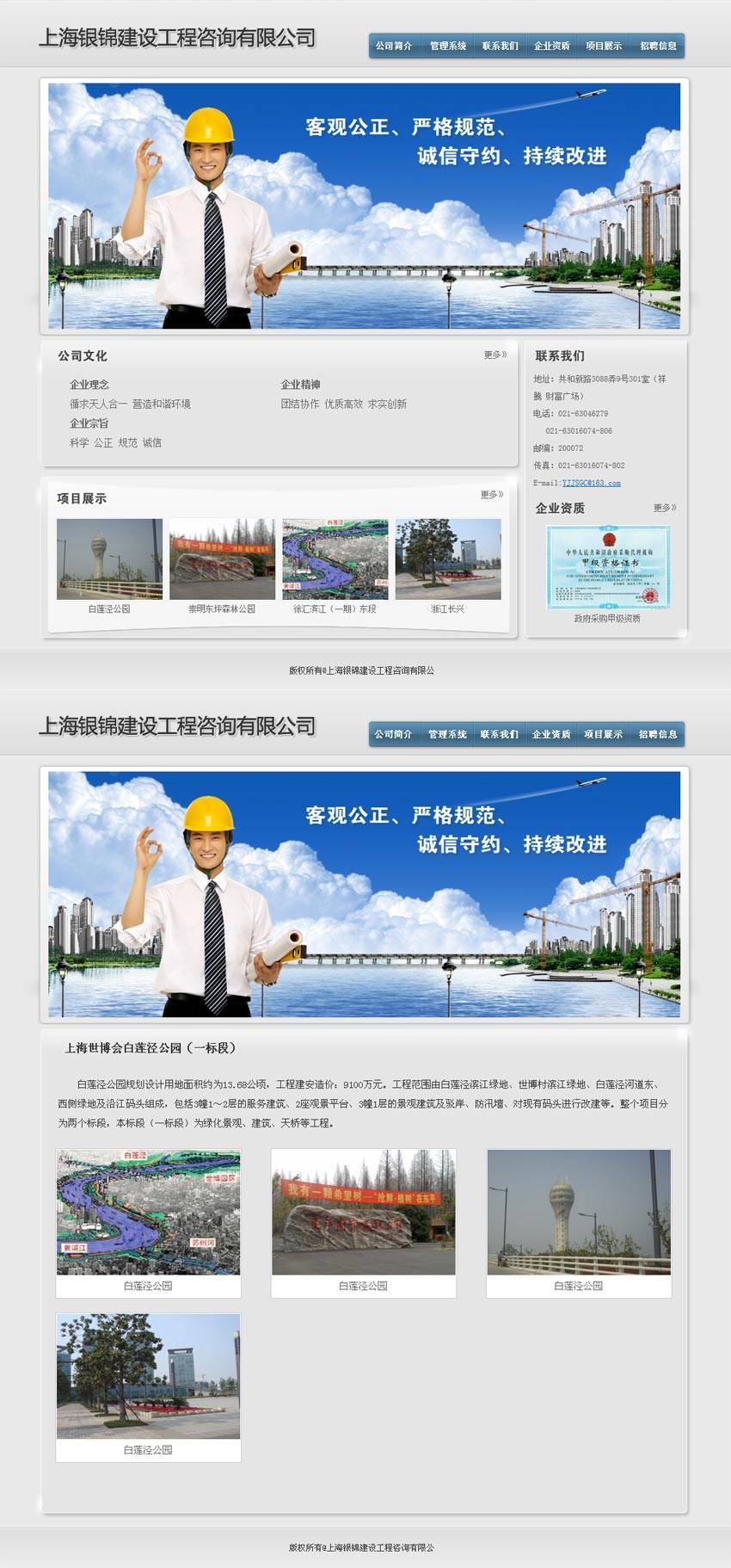 灰色的建筑工程监理企业网站模板PSD+HTML网页整站下载_企业网站模板插图