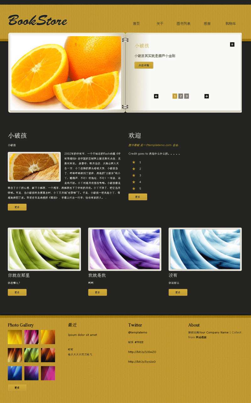 简单的设计类公司网站模板html全站下载_企业网站模板插图