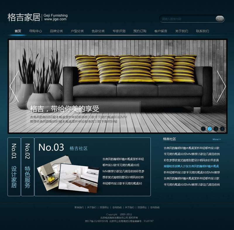 深蓝色的格吉家居产品装饰企业门户网站模板psd下载_企业网站模板插图