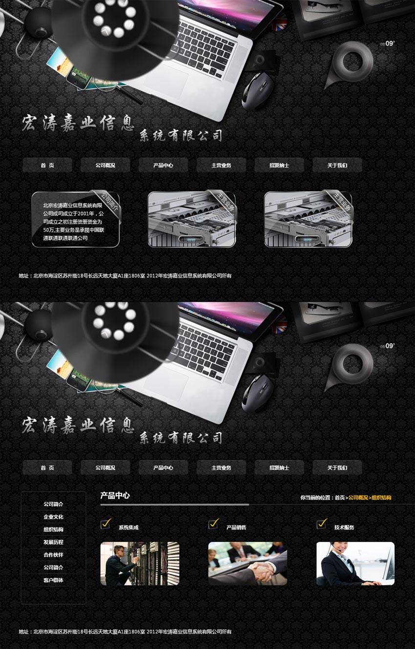 简单黑色的IT企业网站html模板下载_企业网站模板插图