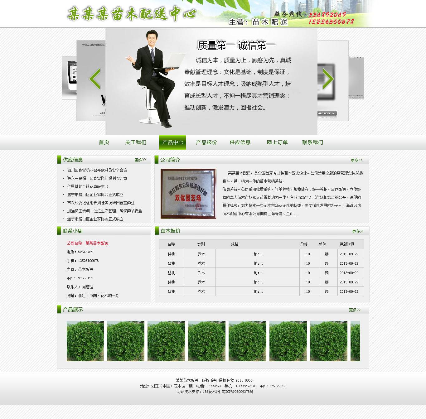 清爽灰色的物流配送公司首页网站模板psd下载_企业网站模板插图