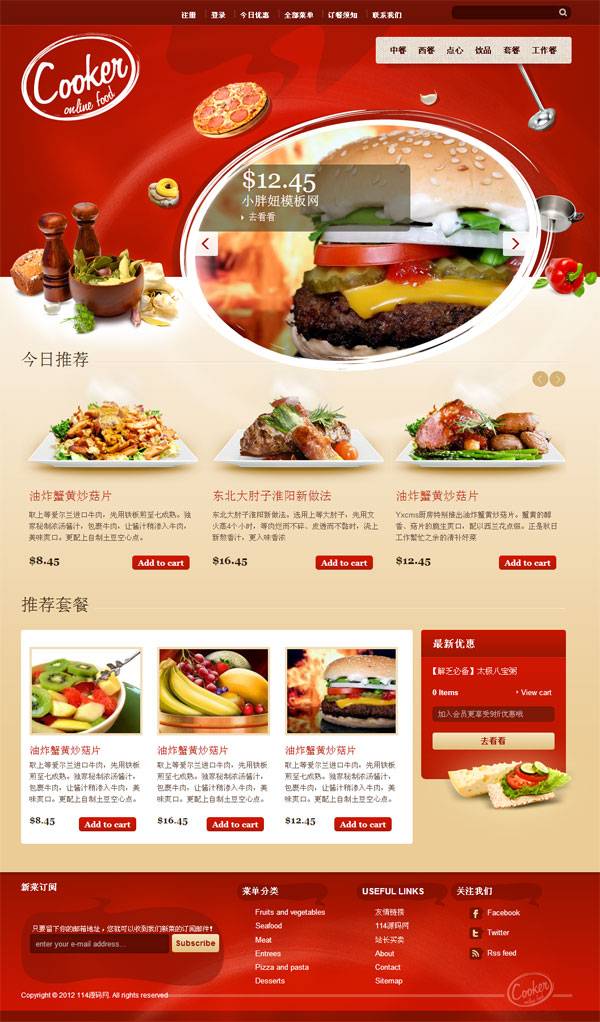 红色的网页美食餐饮公司网站模版html全站下载_企业网站模板插图
