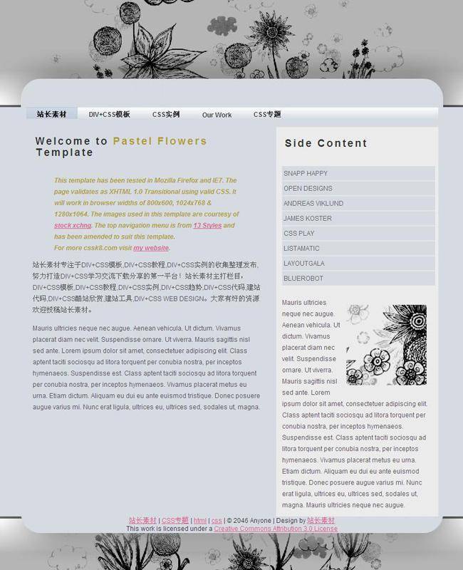 中国风CSS网页模板插图
