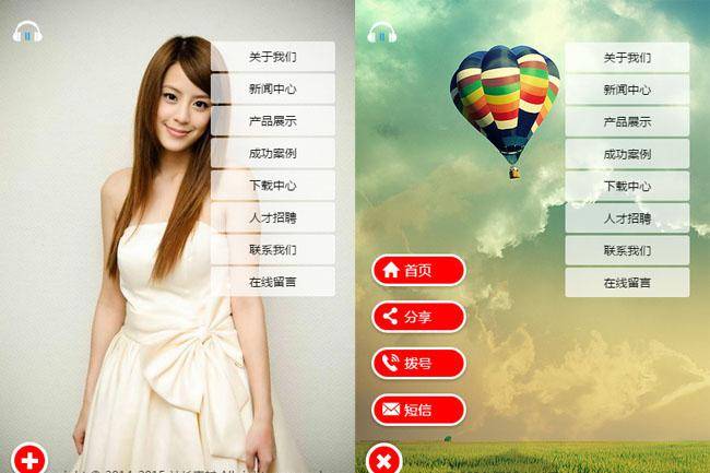 企业微官网手机模板源码插图