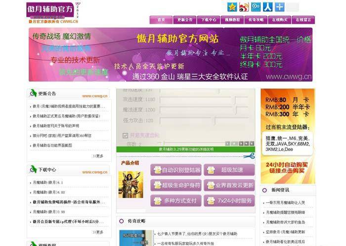 粉红色织梦CMS企业模板插图