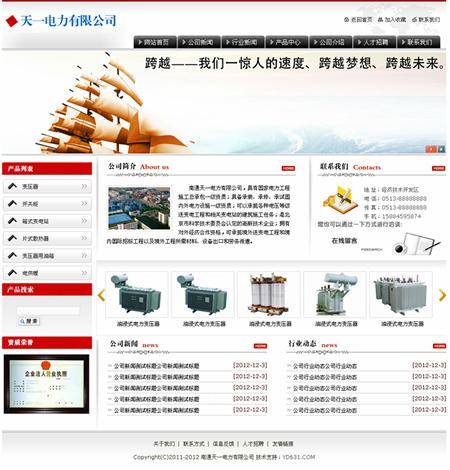 企业网站通用ZBLOG模板插图