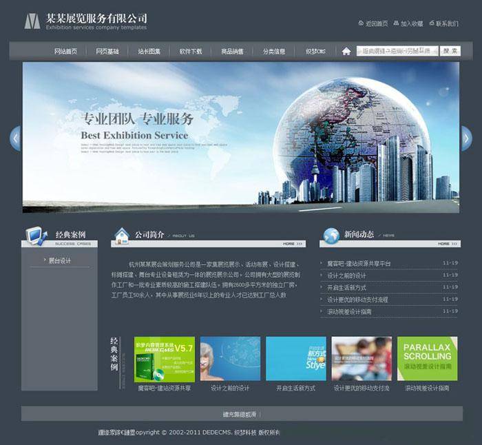 深灰色企业织梦dedecms模板插图