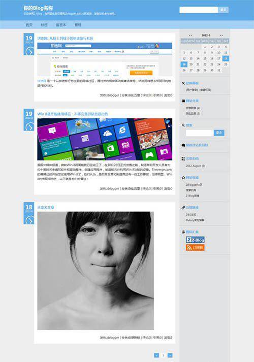 zblog2.0主题METRO插图