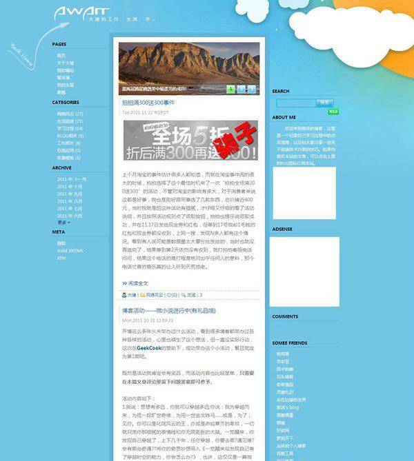 zblog模板flight主题插图
