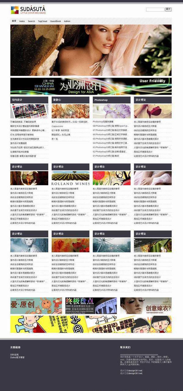 Z-Blog免费四栏CMS主题模板插图