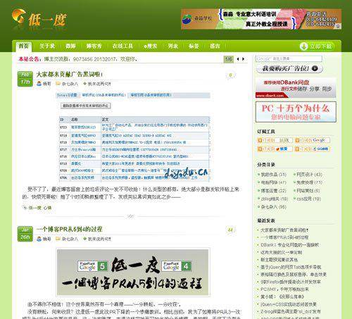 低一度主题zblog模板插图