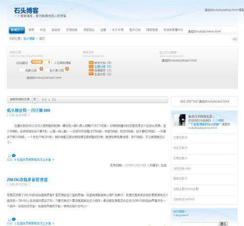 zblog仿异次元主题插图