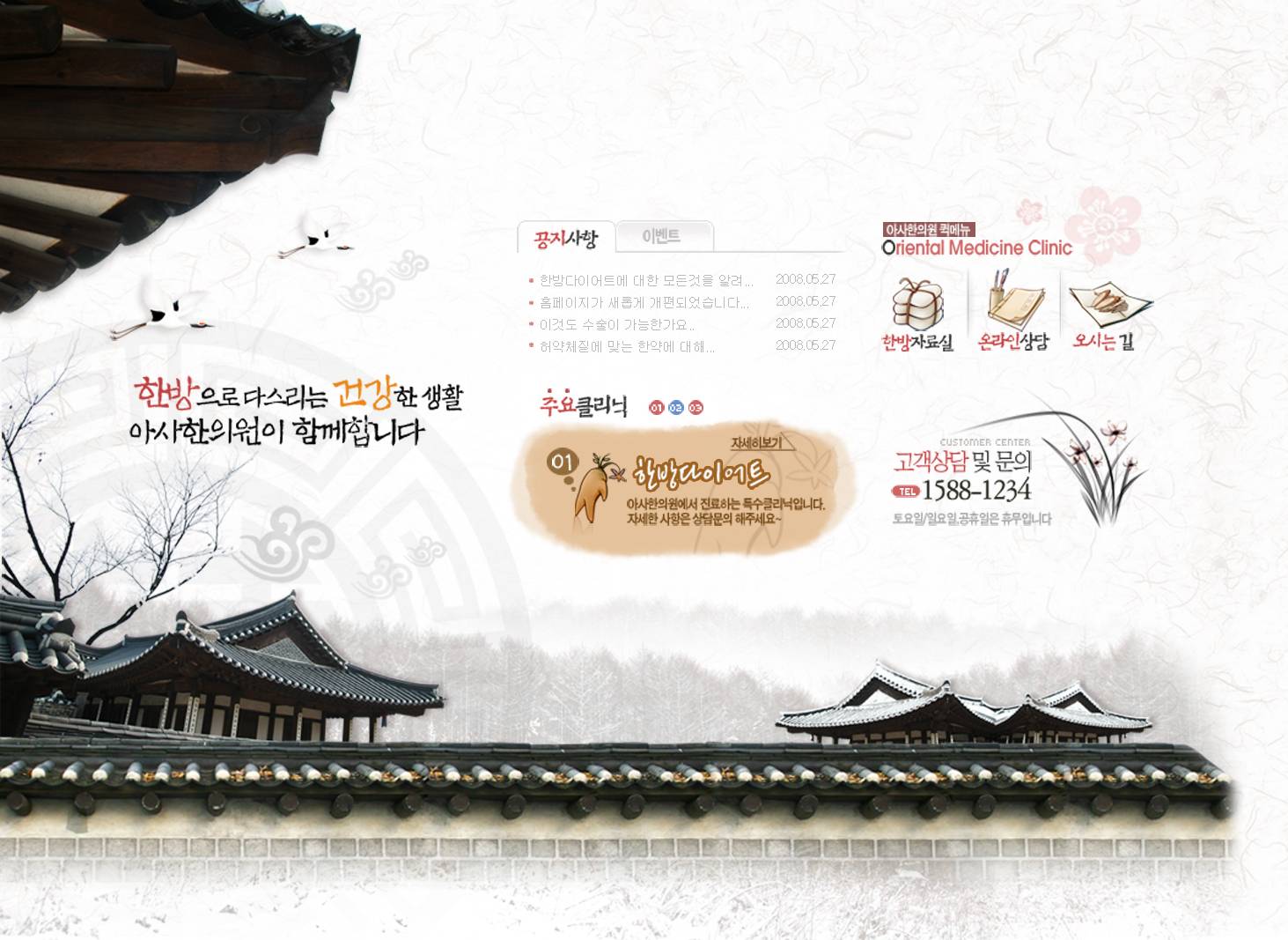 古典风格的韩国psd网站模板下载_企业网站模板插图