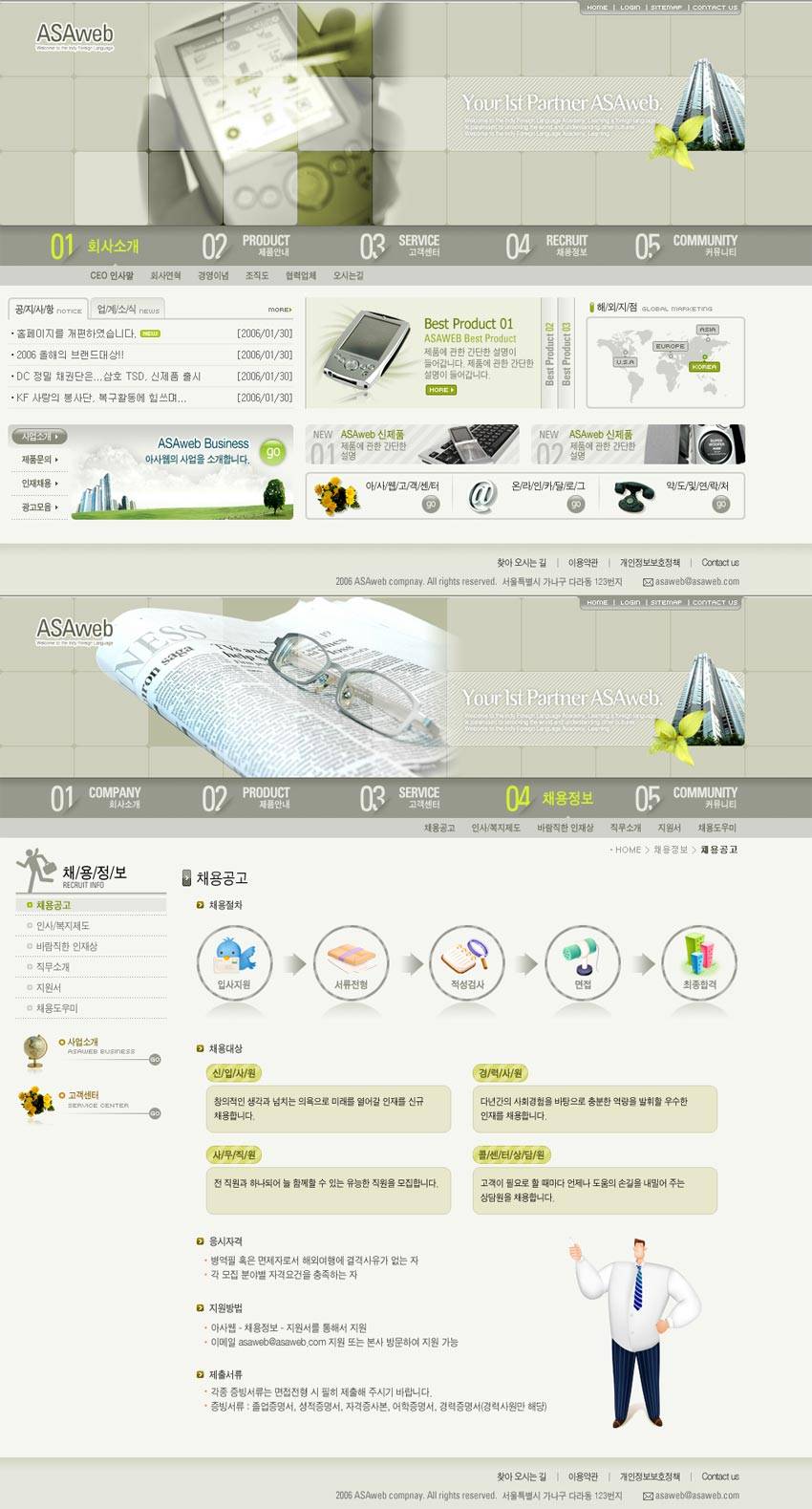 韩国网页模板IT技术数码产品网站模板下载_企业网站模板插图