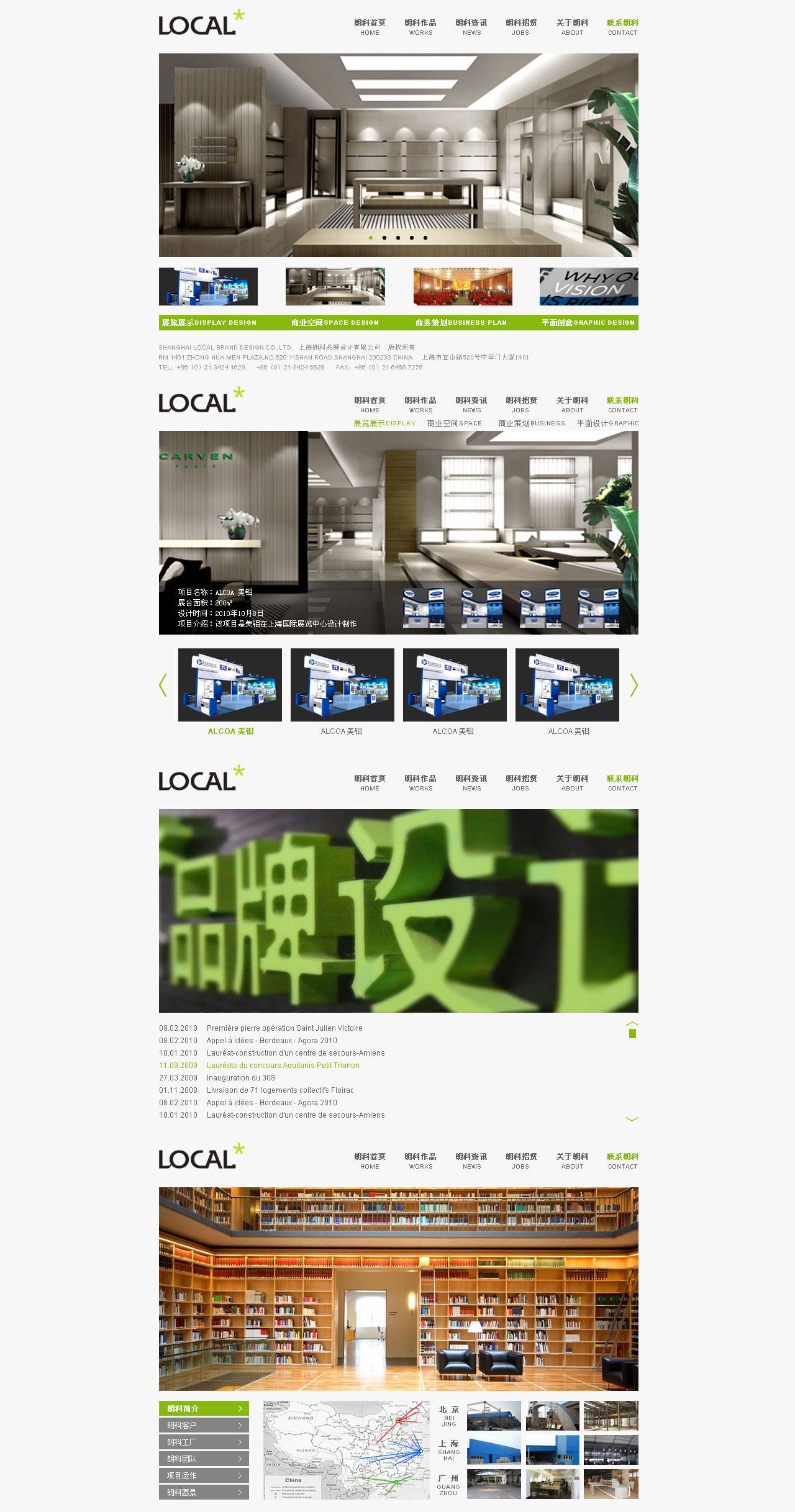 朗科装修设计公司psd网站模板_简约的企业网页模板 html源码下载_企业网站模板插图