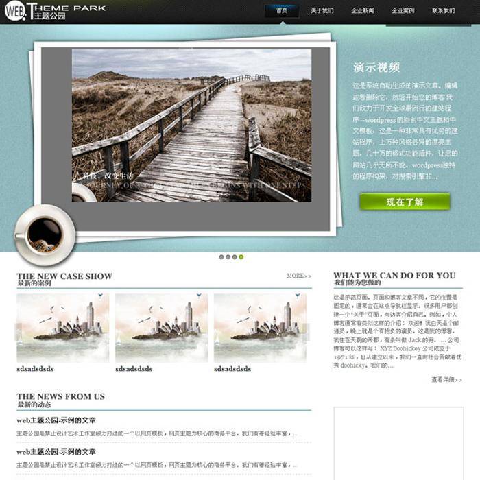 ​蓝色企业wordpress主题插图