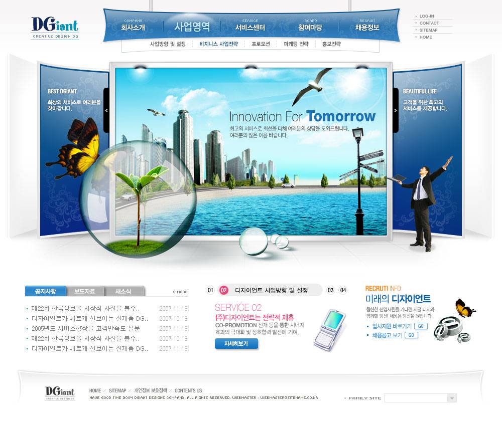 韩国蓝色通讯科技网站模板psd素材下载_企业网站模板插图