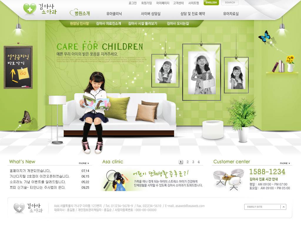 韩国绿色可爱公主因幼儿教育网站模板psd素材下载_企业网站模板插图