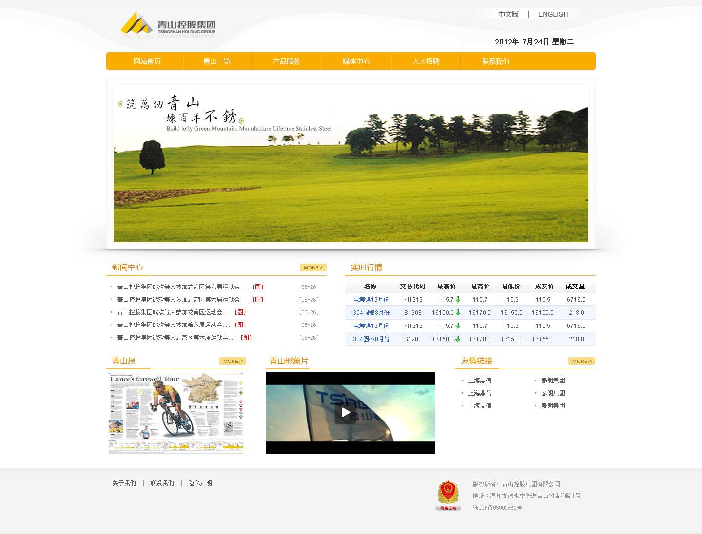 不锈钢企业网站模板_橙色网站模板_企业网站橙色模板下载_企业网站模板插图