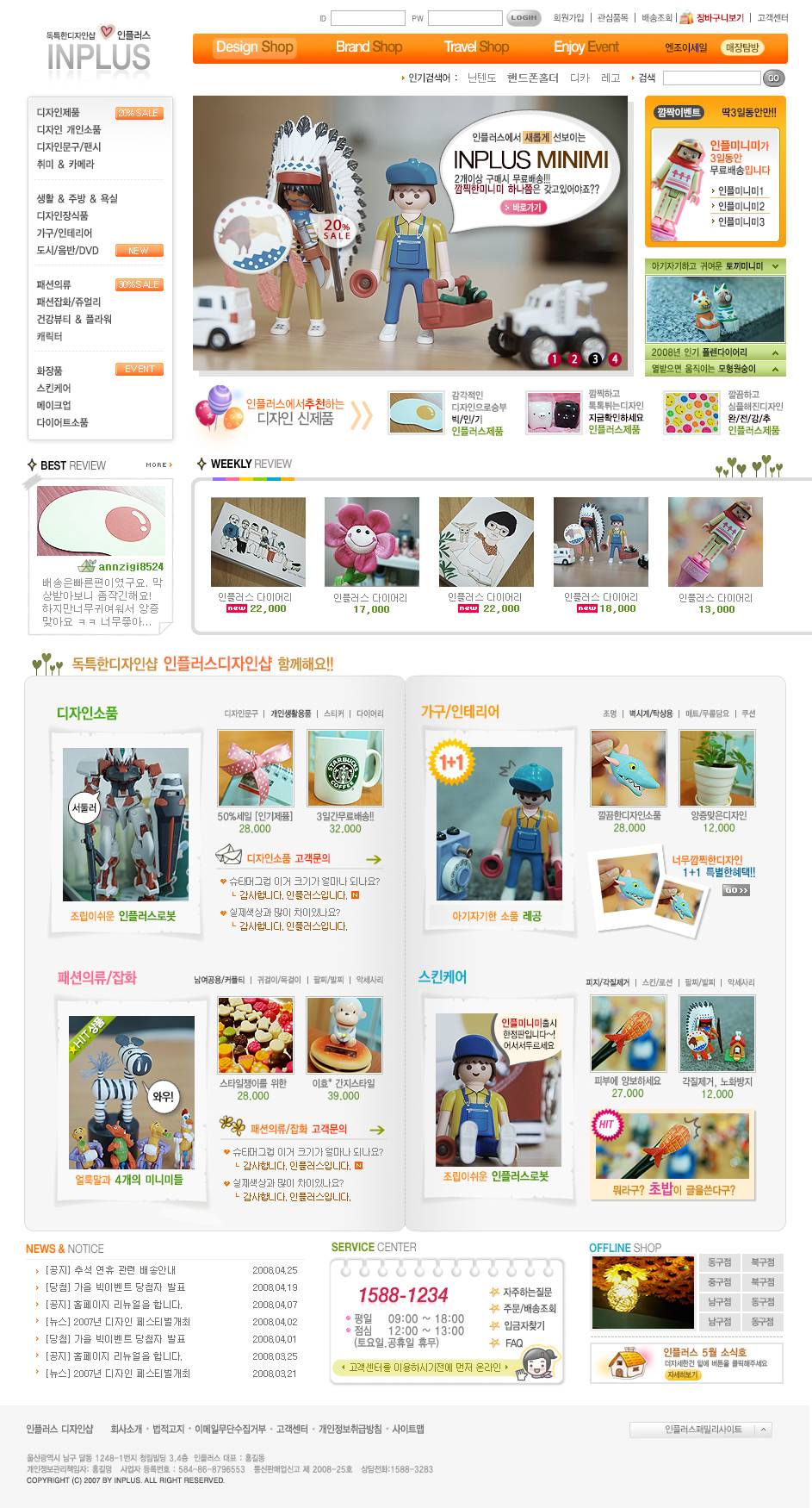 韩国橙色的儿童玩具商城网站设计模板_商城网站模板插图
