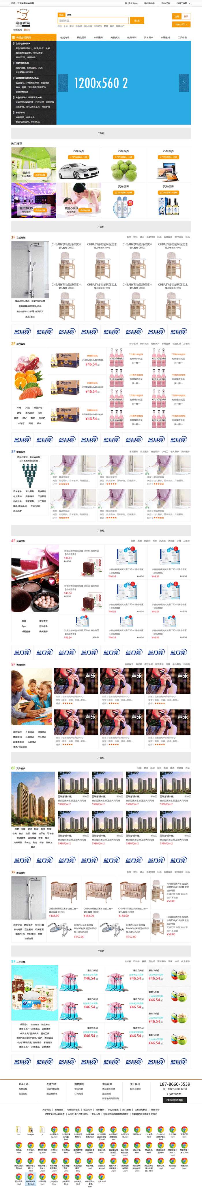 橙色的网上电子商城网站html整站源码_商城网站模板插图