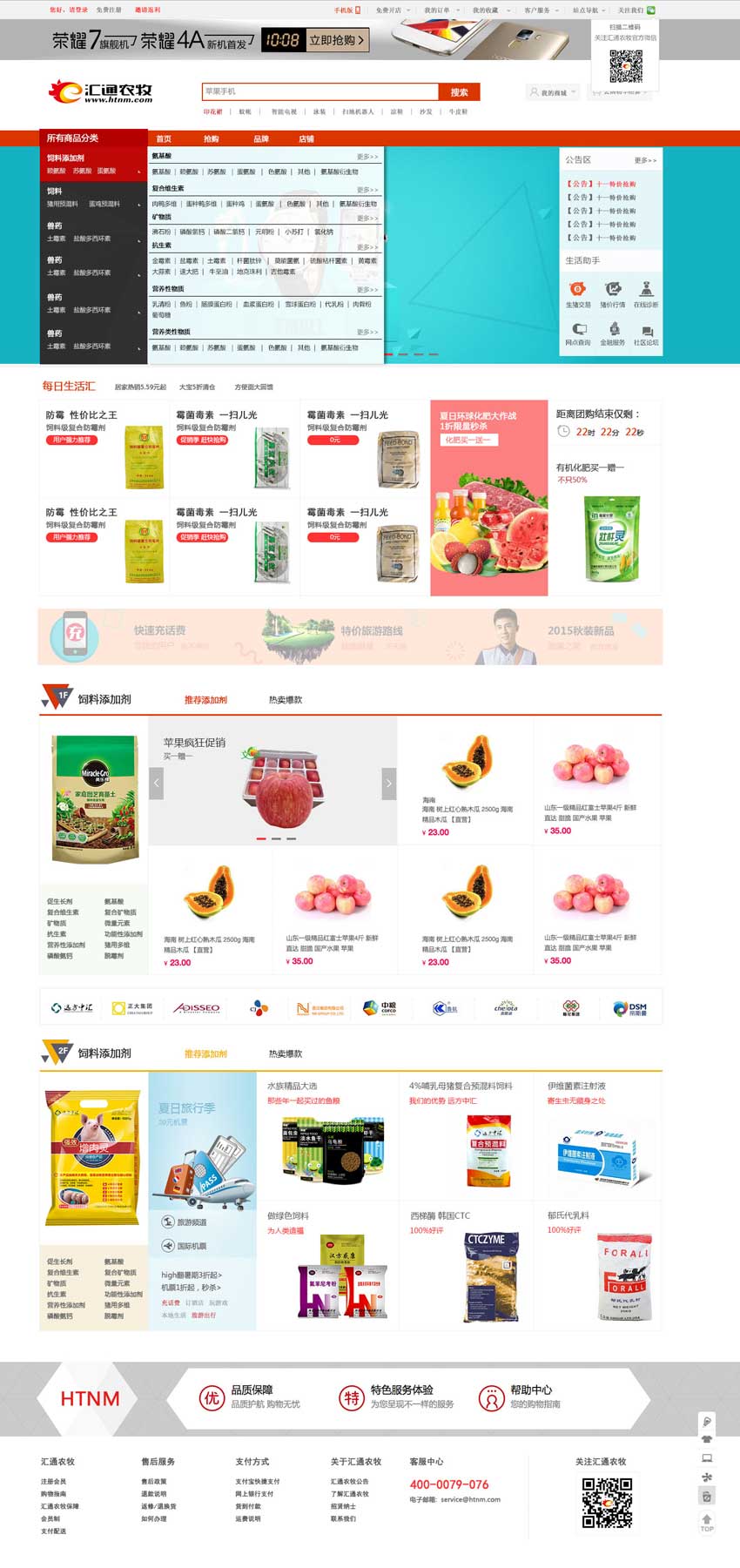 红色的电子农产品商城网站模板psd下载_商城网站模板插图