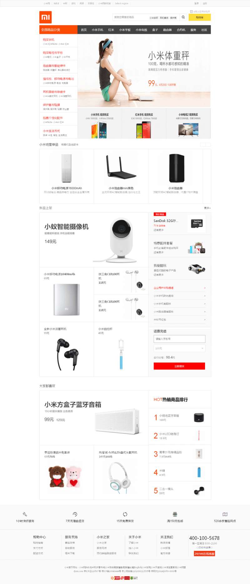小米手机电子商品购物商城模板html下载_商城网站模板插图