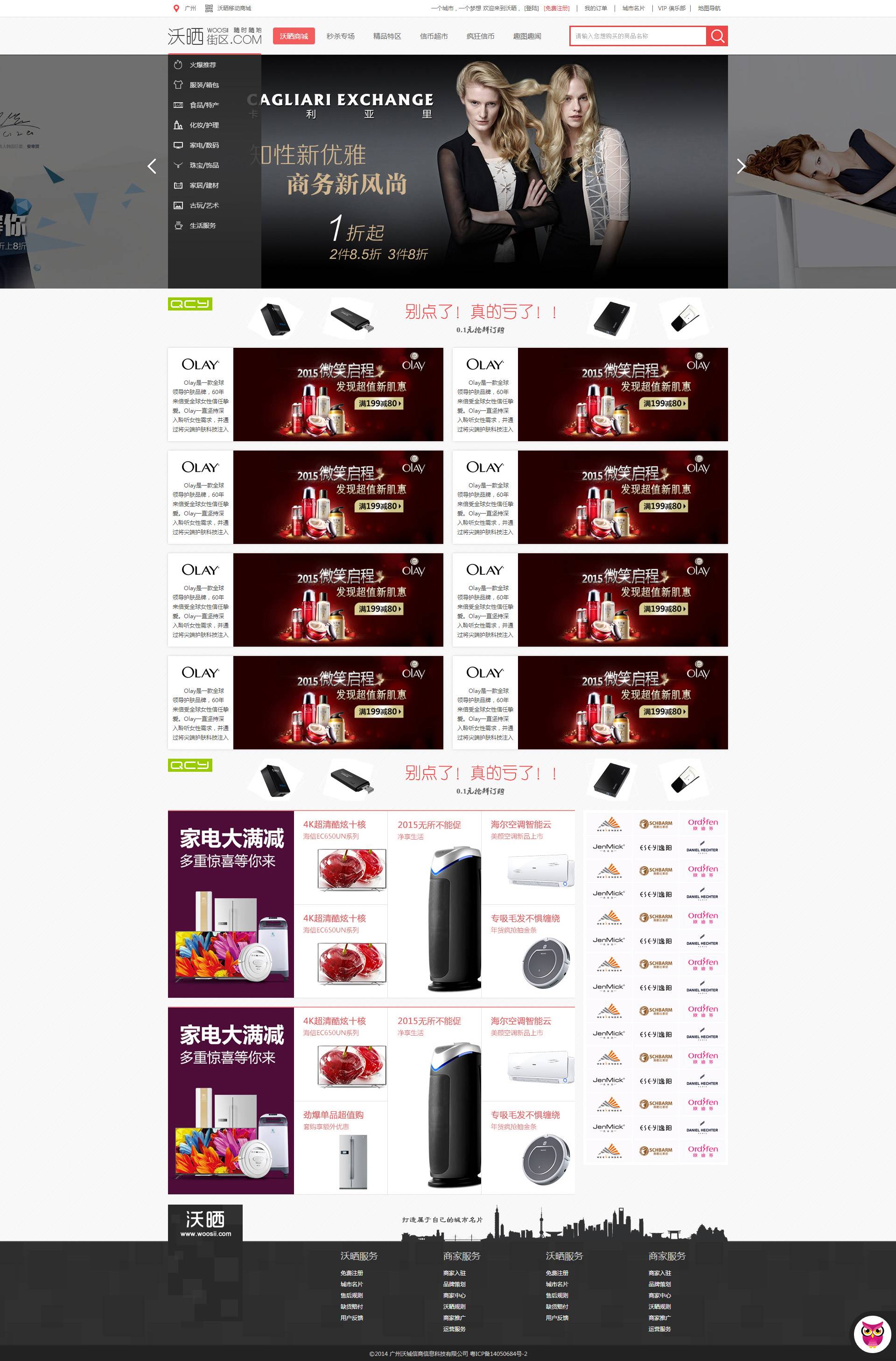 简洁的扁平化商城购物网站模板HTML下载_商城网站模板插图