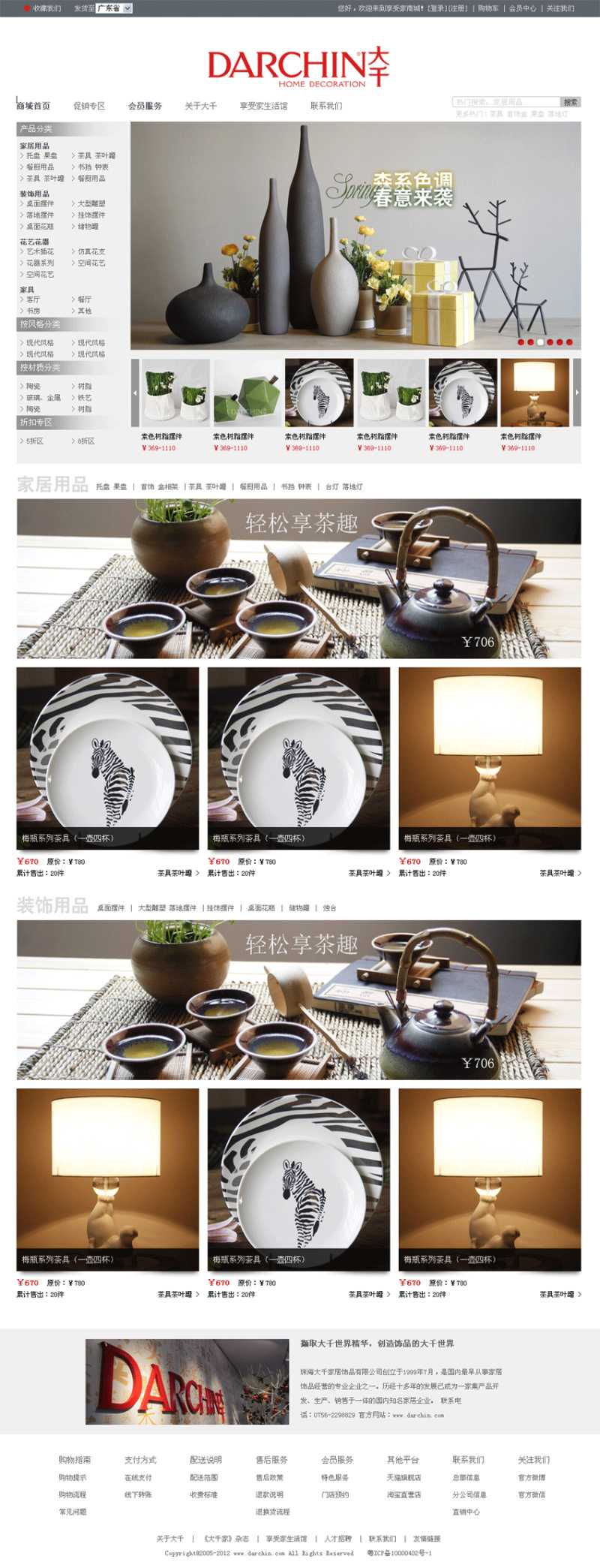 黑色简单家具商城网站模板html源码下载_商城网站模板插图