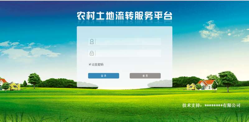 好看的蓝色后台登录页面模板源码下载_网站后台模板插图