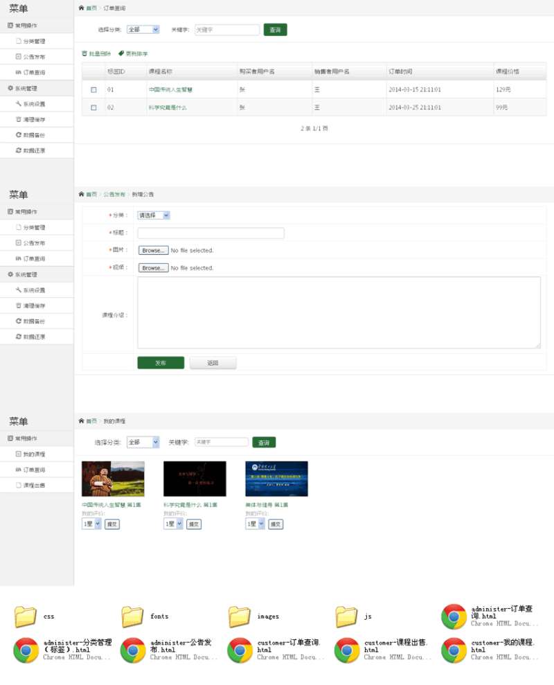 灰色简洁的企业网站后台管理模板html源码_网站后台模板插图