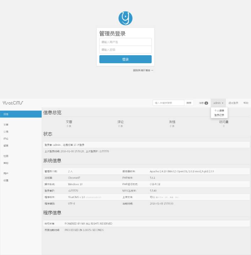 个人原创                                简洁的响应式博客后台管理模板html源码_网站后台模板插图