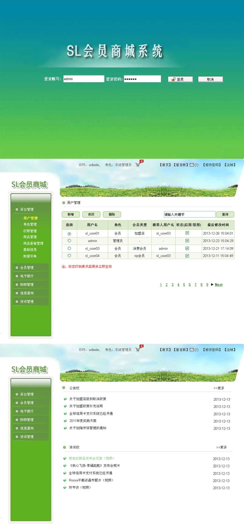 绿色的电子购物商城后台管理系统模板源码_网站后台模板插图