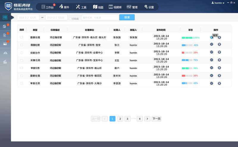 蓝色酷炫的实战应用平台cms管理模板_网站后台模板插图