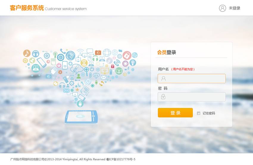 大气的企业服务系统后台登陆页面模板_网站后台模板插图