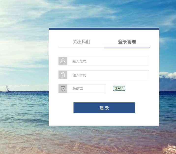 一款简洁大方的登录页面模板源码_网站后台模板插图