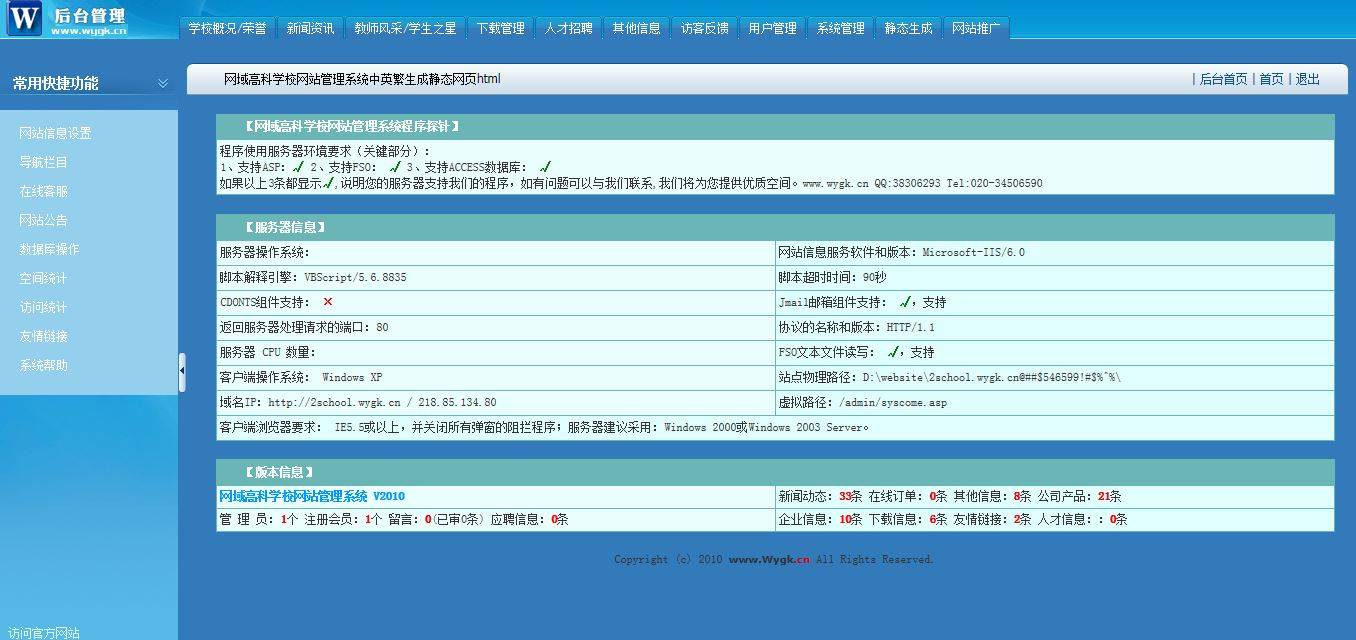 蓝色的学生管理系统后台模板HTML下载_网站后台模板插图