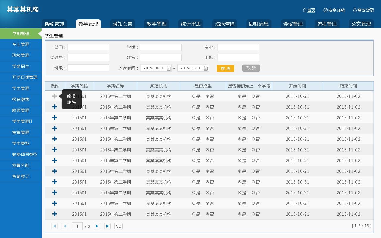 蓝色的PC端后台管理界面设计模板_网站后台模板插图
