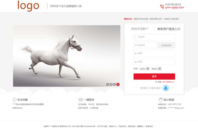 企业商家登录页面模板html源码下载_网站后台模板插图