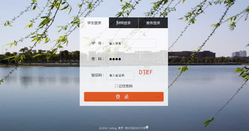 学校后台管理系统登录界面模板html_网站后台模板插图