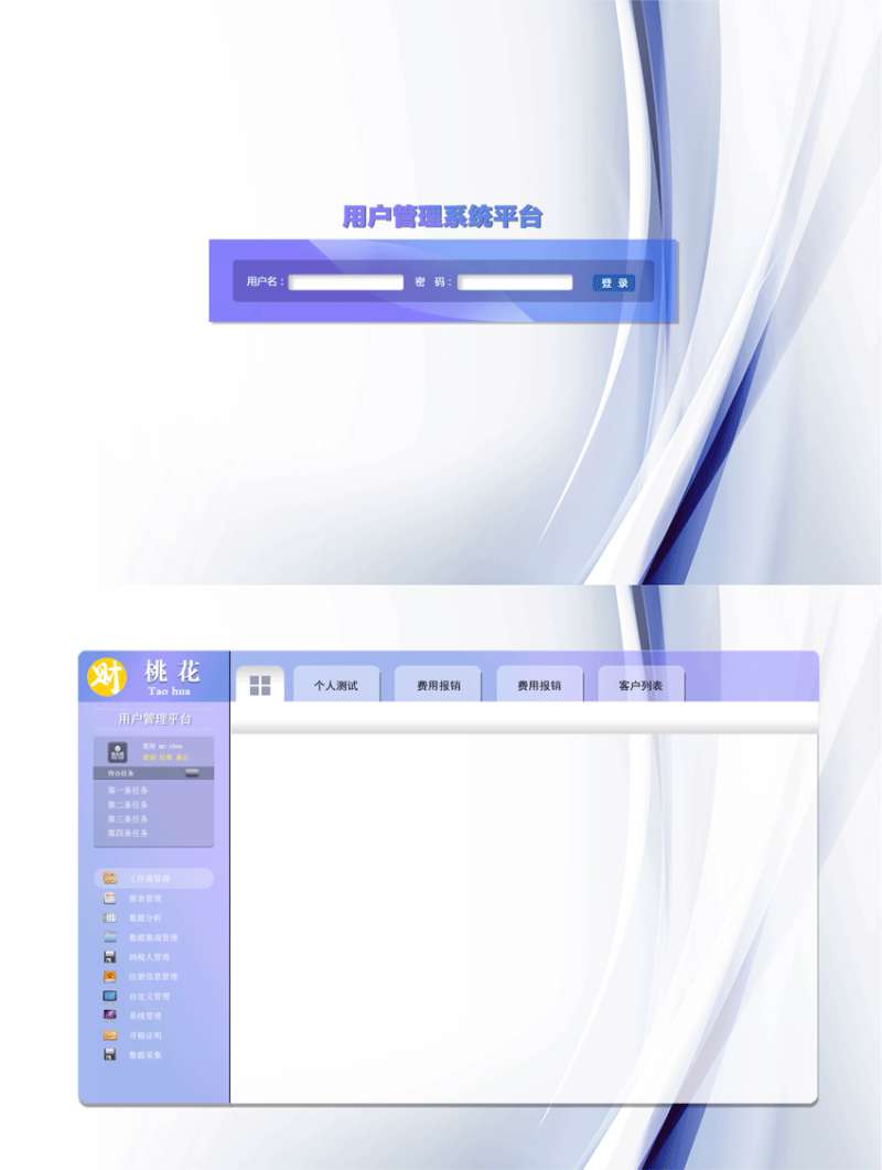 现代感平台用户管理系统设计页面模板psd素材下载_网站后台模板插图