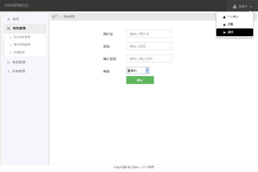 国外简洁后台模板html下载_bootstrap简洁后台模板下载_网站后台模板插图
