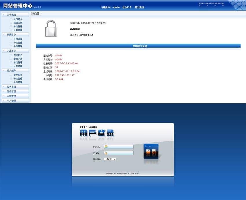 简洁的蓝色后台模板下载html源码_网站后台模板插图