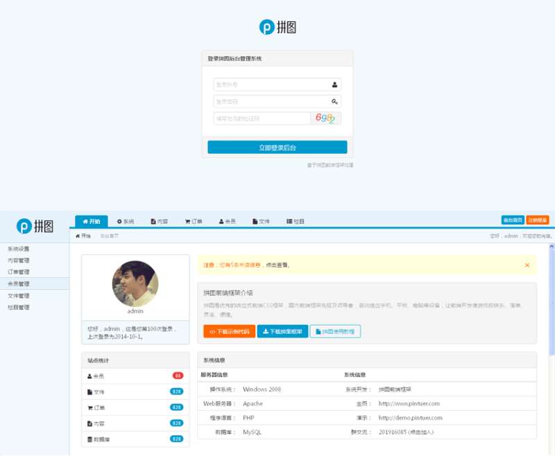 拼图中文cms后台管理模板html下载_网站后台模板插图
