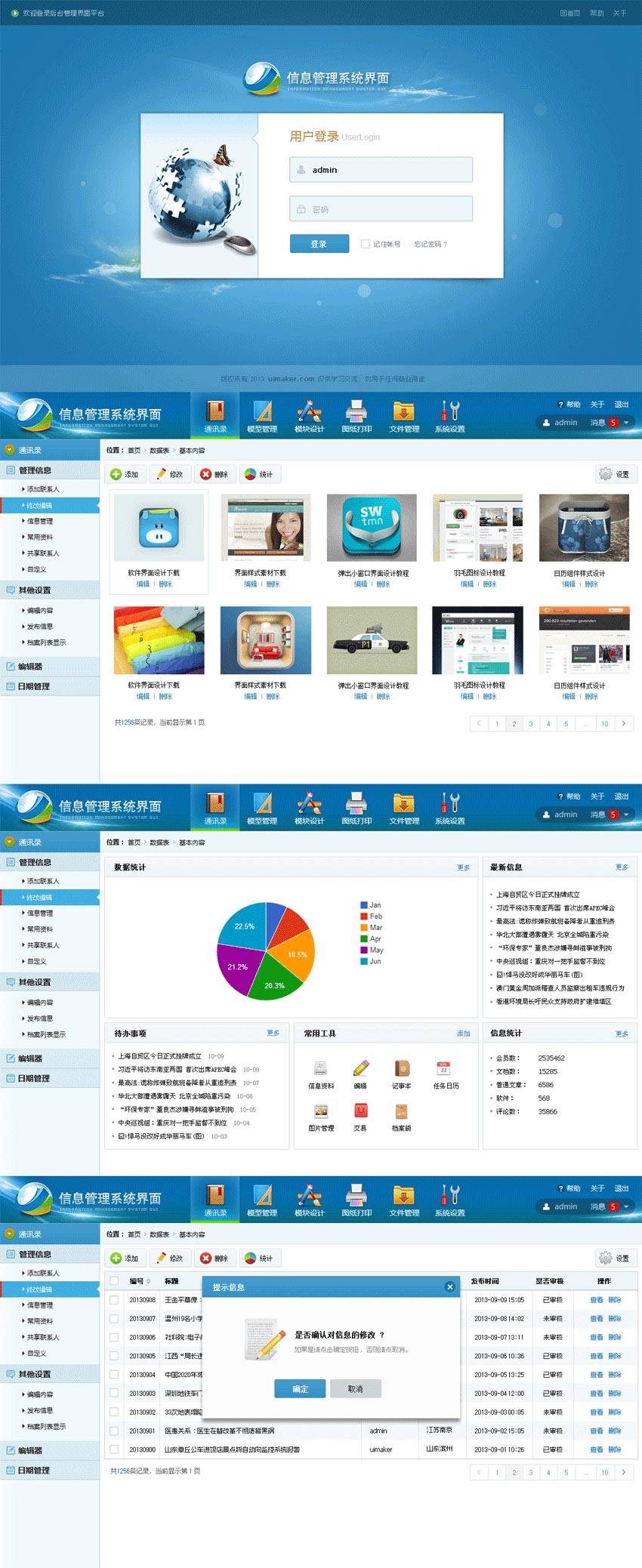 精美的win7风格网站后台管理界面模板html源码下载_网站后台模板插图