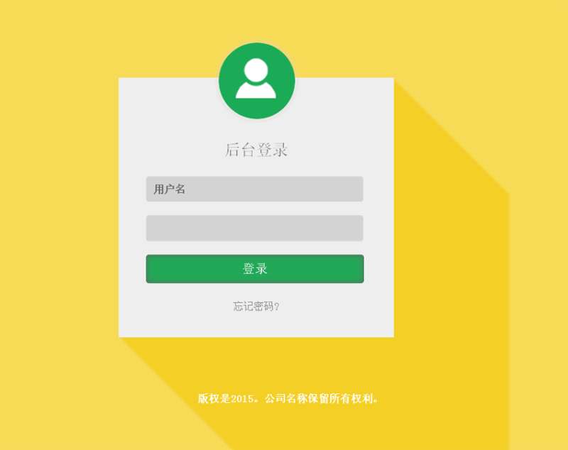 win8扁平化后台登录界面模板html下载_网站后台模板插图