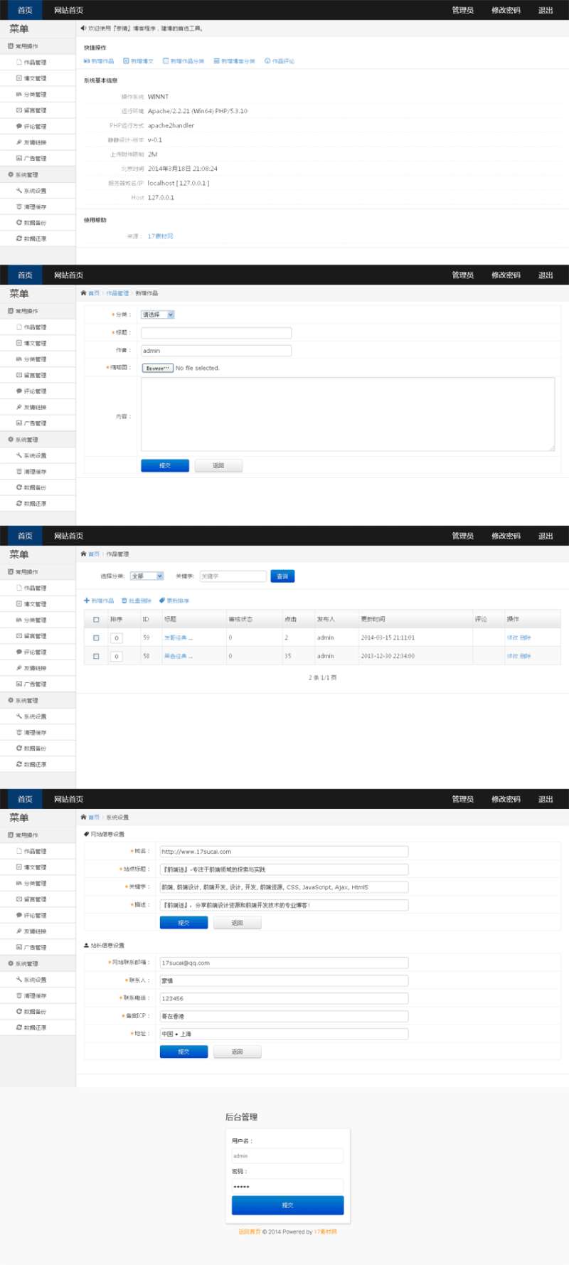 黑色的企业网站后台管理模板html源码下载_网站后台模板插图